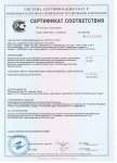 Сертификат соответствия для силиконов серии Super Mold М_до 05.08.2022г.