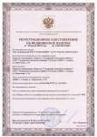 Регистрационное удостоверение на мед. гипс (Самара) 1