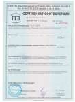 Сертификат соответствия на гипс Г-5 Усть-Джегутинского завода до 07.2023г.
