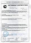 Сертификат соответствия Адваформ до 02.10.2020г.