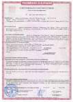 Сертификат соответствия огнестойкость до 06.02.2024 стр.1