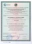 Сертификат соответствия ГОСТ_до 10.01.2023г. (Н.Новгород)