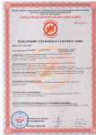 ЦСП_Stropan_Пожарный сертификат_15.10.23