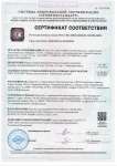 Известь негашеная_Рязань_Сертификат соответствия до 05.06.2026г.